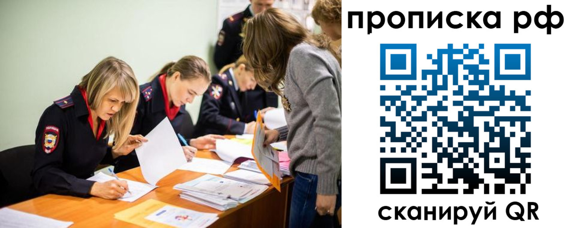 прописка для работы в Новой Ляле