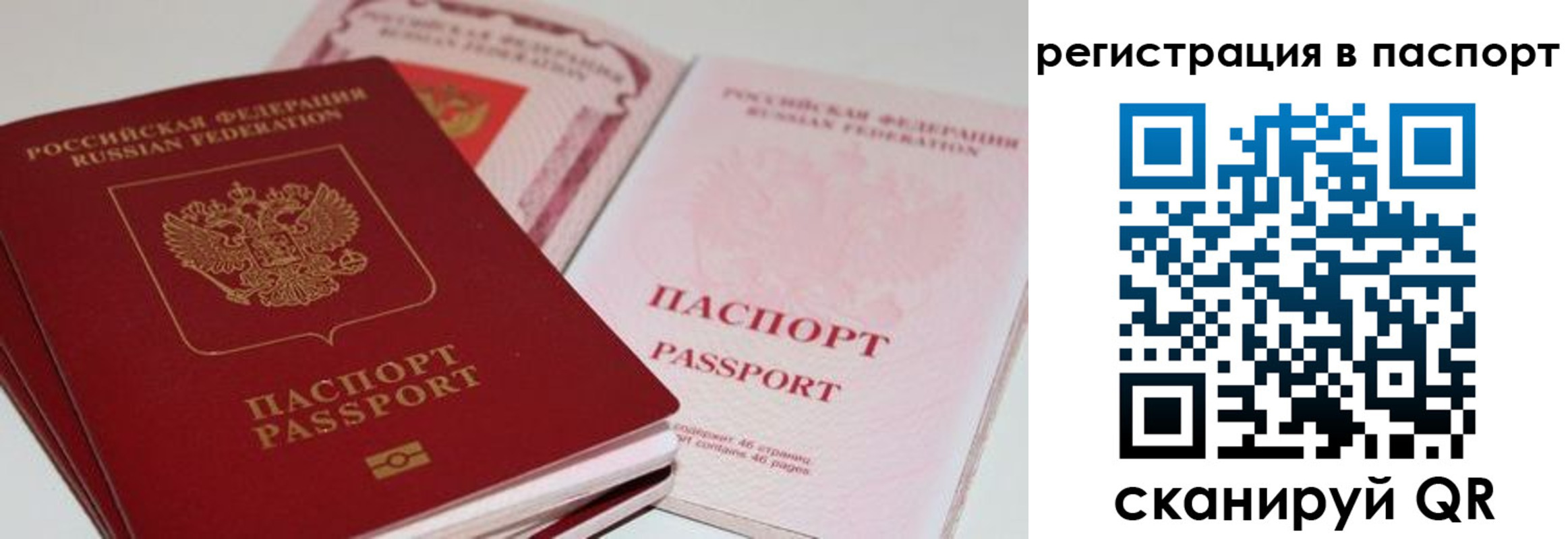 временная регистрация недорого в Новой Ляле