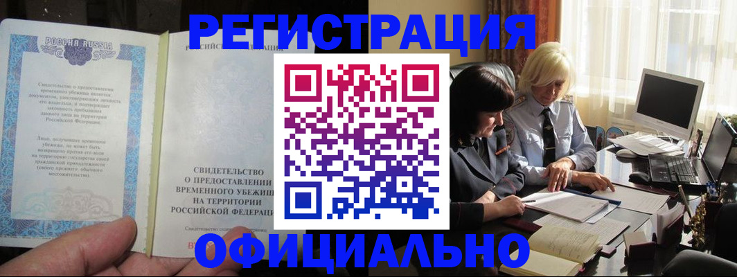 прописка штамп в Новой Ляле