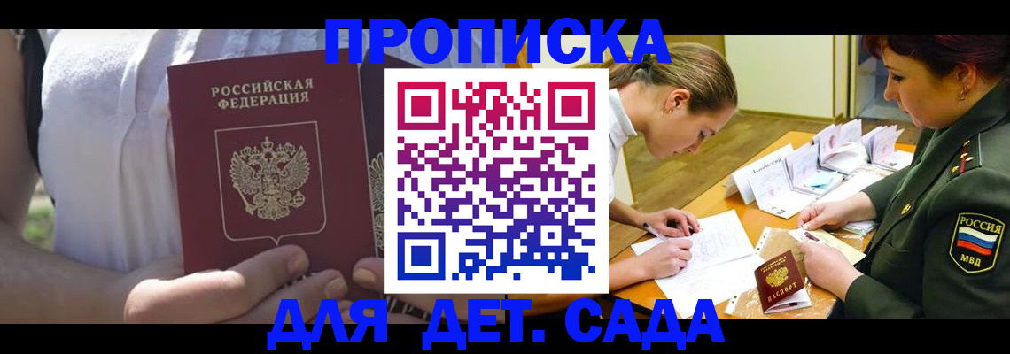 прописка 2025 в Новой Ляле