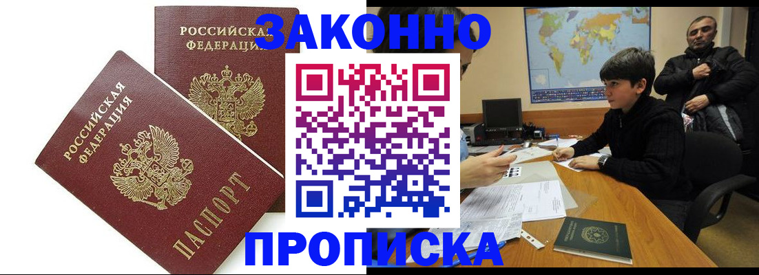 где прописаться в Новой Ляле