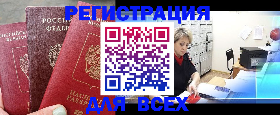 временная регистрация законно в Новой Ляле